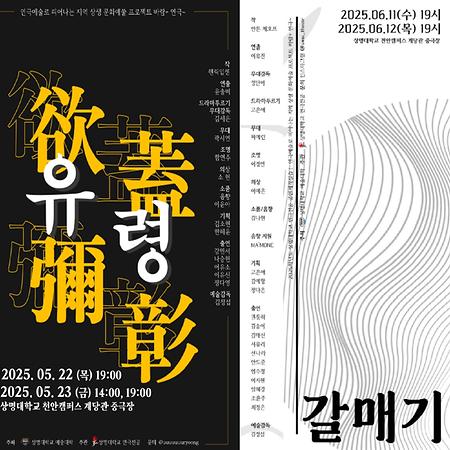 예술대학, 상생 문화예술 프로젝트로 연극 무료 공연